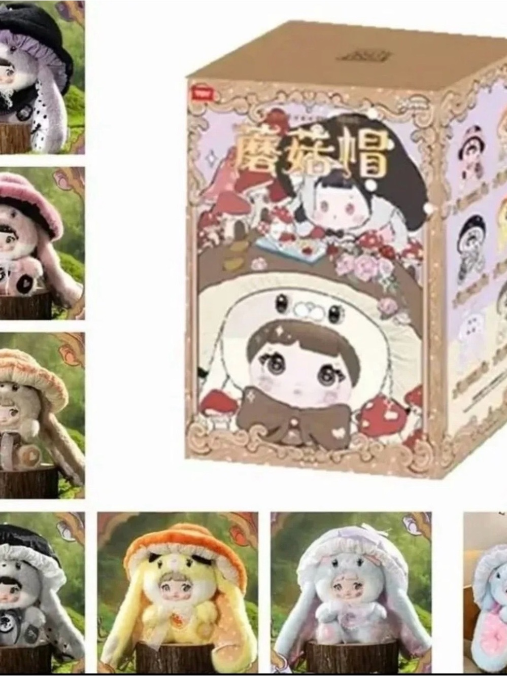 Nommi Mushroom Hat 400% Plush Doll Blind Box - Sealed Blind Box - Picture 2 of 2